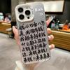 Haz una fortuna nueva funda para teléfono iPhone16promax 14 botones creativos 13/12 carcasa dura xr/xs antigolpes humedad