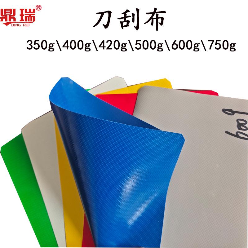 刀刮布2