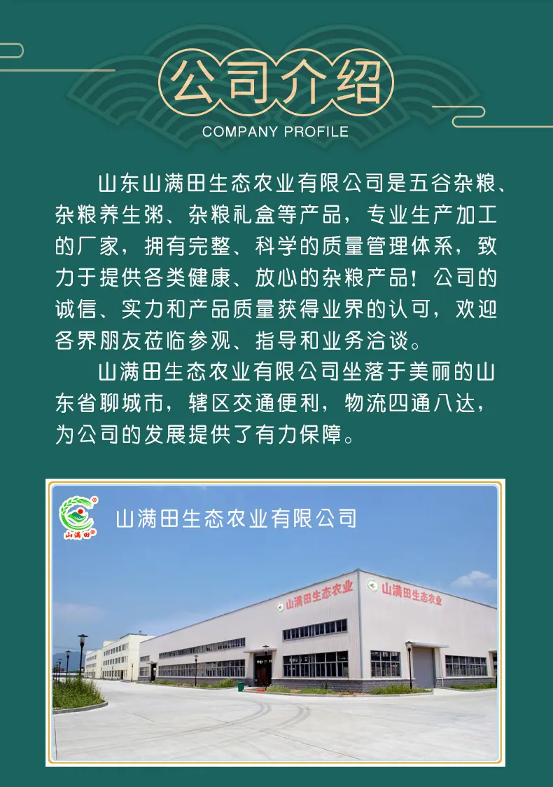 血糯米详情_09.jpg
