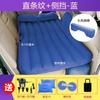Cama inflable para coche, cojín inflable para coche, cama de viaje para coche, asiento trasero, cojín de aire, colchón plegable para coche