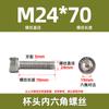 Tornillos de acero inoxidable 304 M10M12-M24 con cabeza de copa, cabeza hexagonal, cabeza cilíndrica, rosca completa, pernos de extensión