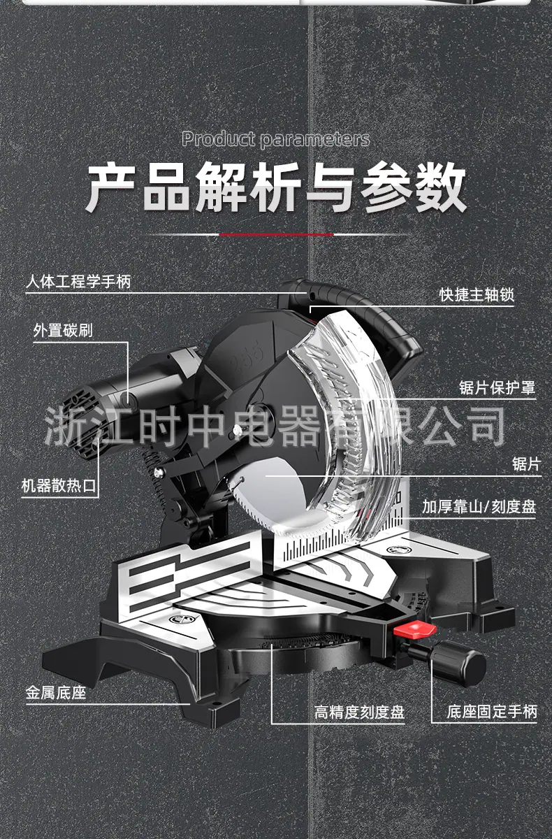 255H锯铝机详情页_19.jpg