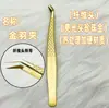 Pinzas de precisión para pestañas con punta de fibra color oro perlado exclusivas transfronterizas/Pinza de pluma dorada pinza para abanicar pestañas/Pinzas para pestañas