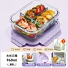 Fiambrera de Vidrio para Trabajadores de Oficina 2026 Nuevo Modelo Caja Bento Calentamiento en Microondas Fiambrera Especial Transportador de Comida para Oficina