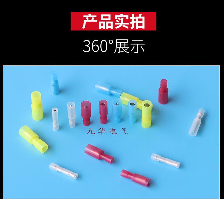 九华尼龙子弹型公母端头_07.jpg