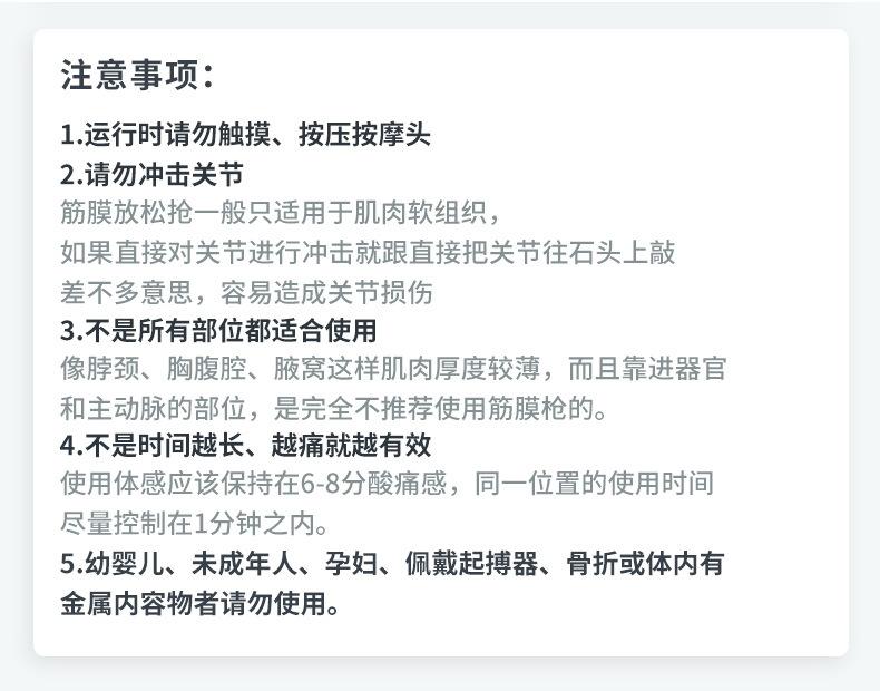 筋膜枪详情页_17.jpg