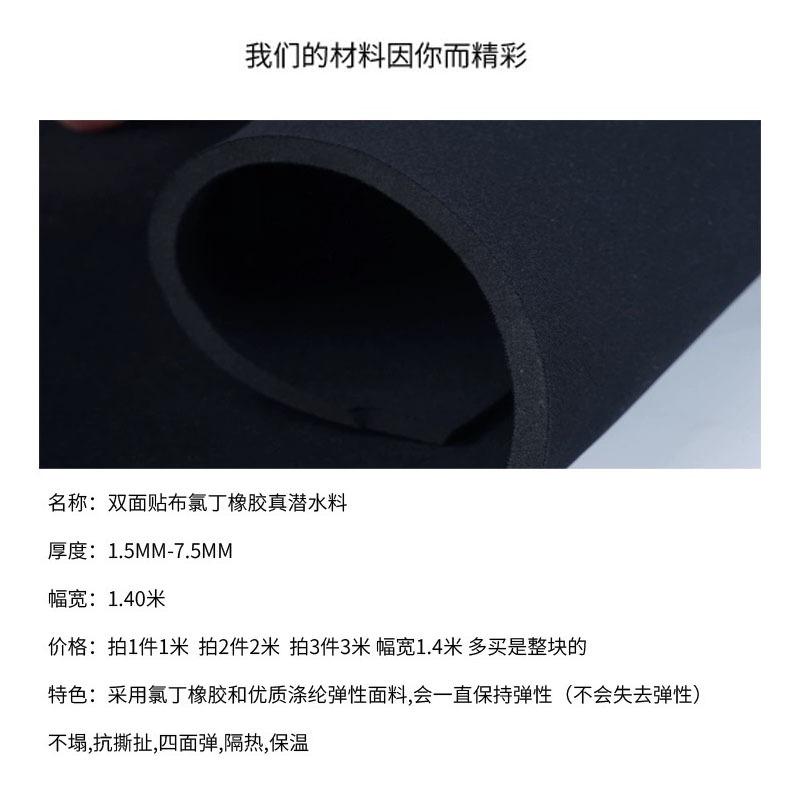 潜水料 neoprene 氯丁橡胶 潜水布面料