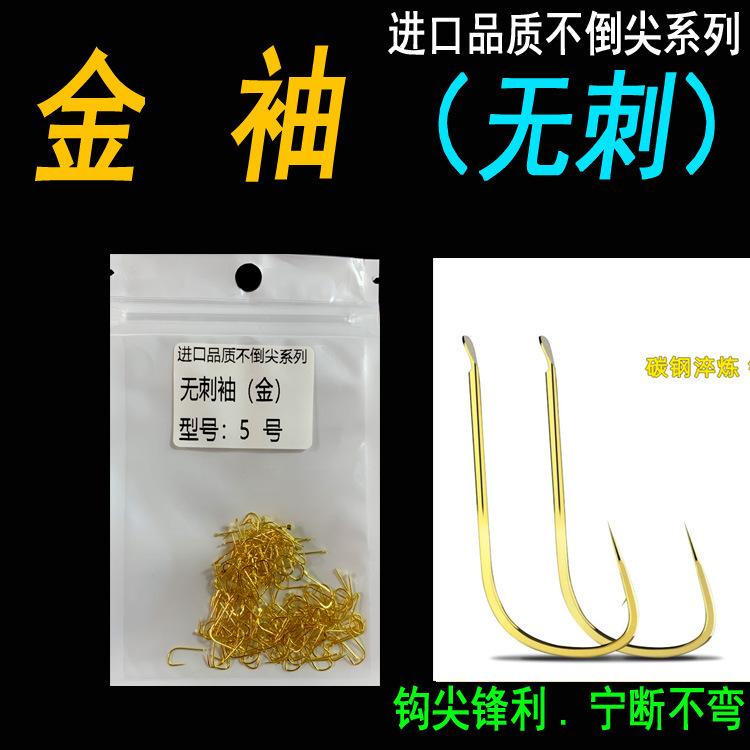 无刺金袖图片6.jpg
