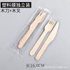 Cuchillo, Tenedor y Cuchara de Madera Desechables, Cuchara para Helado, Cuchara de Madera Estilo Occidental, Tenedor de Madera, Cuchillo de Madera, Grabado Personalizado, Ecológico y Biodegradable