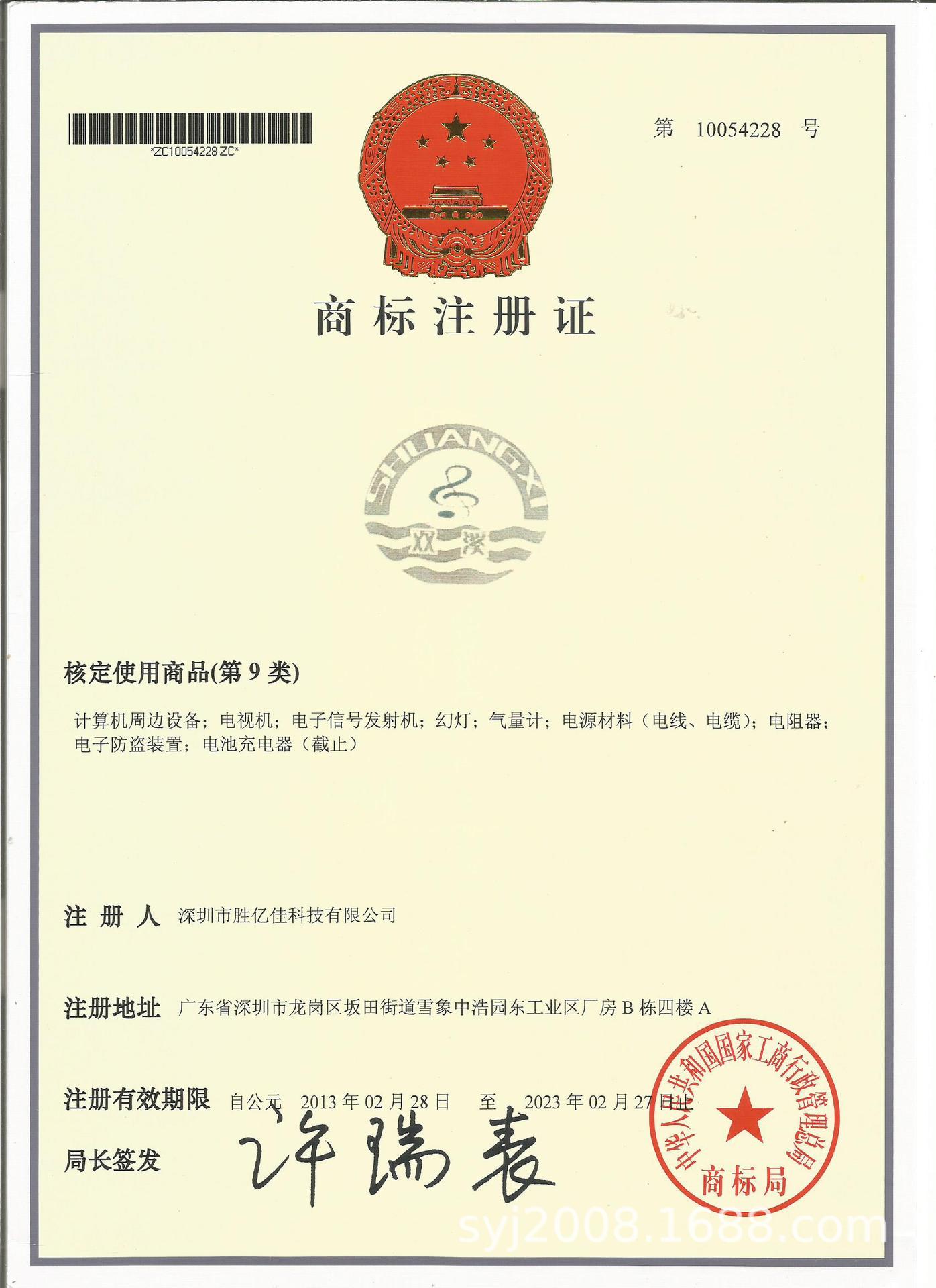 双溪商标.jpg