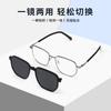 TP1101 nuevo se puede equipar con gafas de sol para miopía gafas polarizadas gafas de sol para hombres y mujeres de doble uso clip magnético protección UV