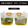 Sacos Lacrados de Arroz em Estoque, Sacos para Armazenamento de Grãos, Espessados com Bico, Grau Alimentício, à Prova de Umidade, Portáteis, Sacos de Arroz Autoportantes