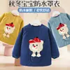 Mono de bebé Otoño e Invierno Abrigo impermeable y resistente a la suciedad Ropa de comedor Delantal infantil Babero de manga larga para bebé