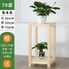 Suporte de Flores para Sala de Estar Varanda, Feito de Madeira Maciça, Suporte de Plantas Pendurado Interno de Múltiplas Camadas, Suporte de Chão de Camada Única Estilo Chinês para Plantas Verdes e Vasos