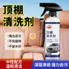Agente de Limpeza para Renovação de Teto de Carro, Espuma de Limpeza Sem Enxágue para Interior de Carro, Líquido de Limpeza Multifuncional Especial para Descontaminação de Interior