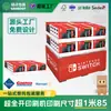 Sam's Club Consola Nintendo Switch Supermercado Caja de Exhibición Pdq Cubierta Lateral Empaque Completo
