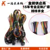 Suministro de Fabricantes de Arnés de Cables Terminales Personalizados, Venta al por Mayor Personalización de Cables de Conexión 2.54, Procesamiento de Cables, Personalización de Cables Electrónicos