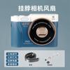 Ventilador de carga para cámara de cuello pequeña para exteriores de verano, mini ventilador de simulación de cámara, ventilador de carga USB
