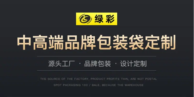 义乌市绿彩包装有限公司-独立包装详情页_02.jpg