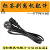 Acessórios Ftr118C Placa de Circuito do Motor de Remoção de Etiquetas Contador Fibra Óptica Descarregadora Disco Mola de Tração Dente