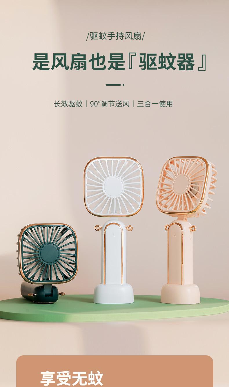 驱蚊手持风扇_01.jpg