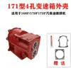 Acessórios para Motocultivador a Gasolina e Diesel 170F/173F178F/186F Conjunto de Transmissão Caixa de Câmbio de Marcha Caixa de Engrenagens