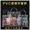 Bolsa Transparente de Botão em PVC para Lembrancinhas, Cosméticos, Lembrancinhas de Casamento e Doces, Disponível em Estoque, Personalizável com Logo, Fornecimento Direto da Fábrica