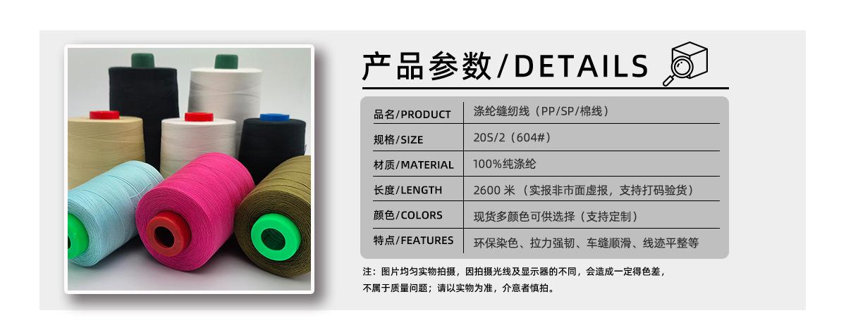 产品参数(202涤纶2600米).jpg