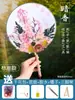 Festival de Mediados de Otoño Flor Eterna Flor Seca Abanico Hecho a Mano Paquete de Materiales DIY Estilo Antiguo Abanico Vacío Fabricación de Abanicos Regalo