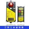 Controle remoto industrial sem fio robusto YTK-SF2 para talhas elétricas, pontes rolantes e controles remotos
