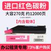 Cartucho de tóner Duoduo TK868 adecuado para fotocopiadora Kyocera TASKalfa 250ci 300ci