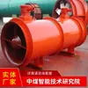 Extracción de Polvo Ventilador Minero Suministro Origen Extracción de Polvo Ventilador Minero Fabricante Compra Extracción de Polvo Ventilador Minero