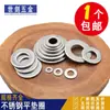 Aço Inoxidável 304 Extra Grande Espessura Arruela Plana Redonda M3M4M5M6M8M10-M24 Parafuso Meson Arruela de Metal