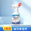 Limpiador Fuerte para Eliminar Grasa de Cocina Eliminador de Grasa Limpieza Fuerte de Grasa Agente de Limpieza para Eliminar Grasa Agente para Eliminar Grasa de Horno Microondas