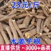 Productos Especiales de Dehong, Yunnan: Raíz de Pimienta de Montaña, Raíz de Jengibre y Raíz Aromática al por Mayor y Dropshipping
