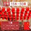 Fita de bandeiras nacionais, bandeirinhas vermelhas, bandeirinhas chinesas, bandeiras vermelhas de cinco estrelas, bandeiras decorativas, tamanhos 7 e 8, bandeiras de pendurar, decorações de Dia Nacional, bandeiras coloridas