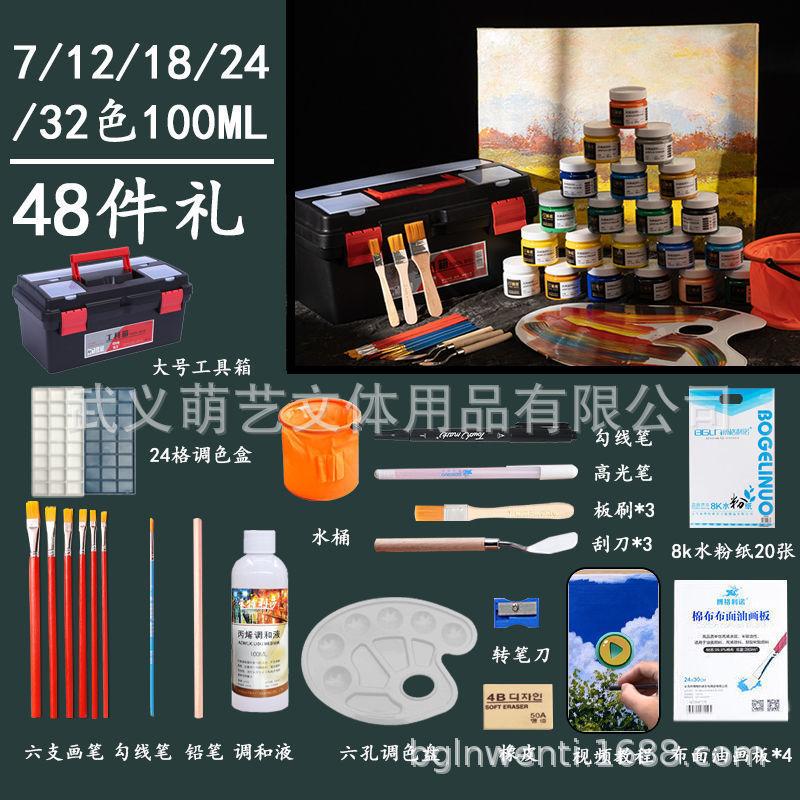 SKU-06-7色100ML-【大师48件套_工具箱款】.j