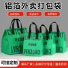 Bolsas de entrega de comida personalizadas para catering, té de leche y barbacoa, bolsas aislantes de tela no tejida, bolsas tipo tote de papel de aluminio engrosado con impresión de logotipo