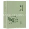 (Opcional) Clásicos de la Literatura China Clásica Colección de Clásicos de la Literatura Tradicional