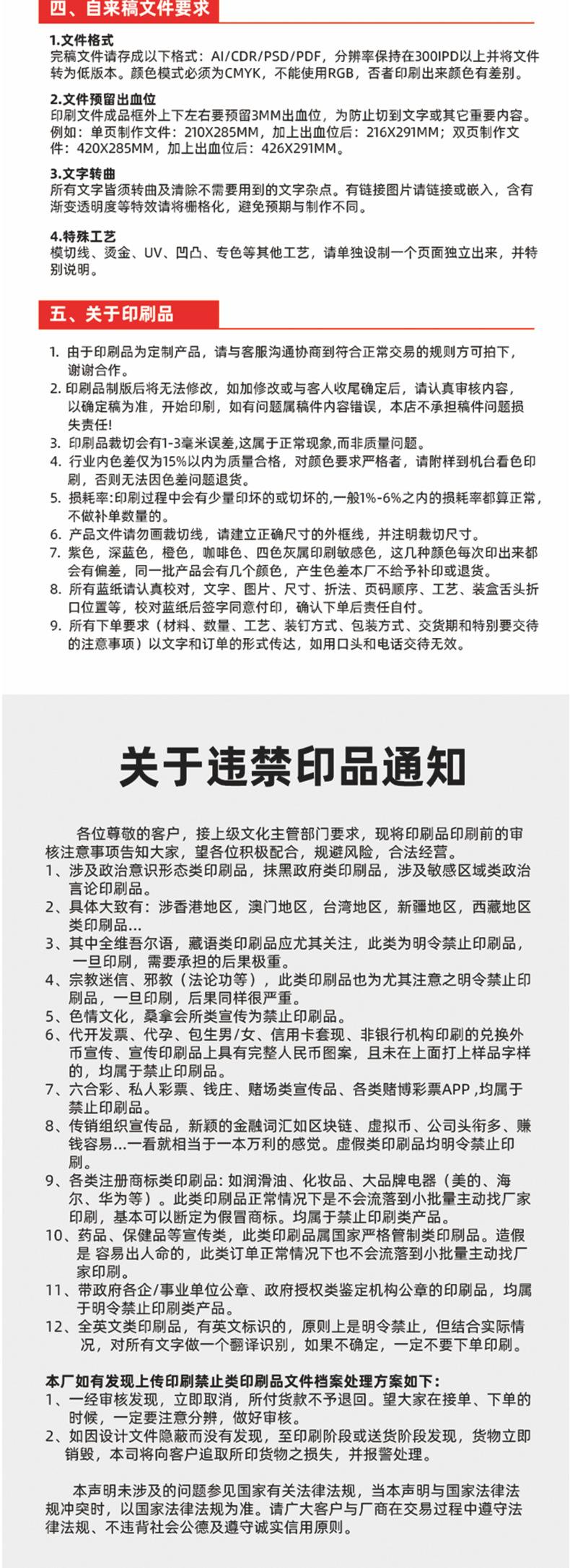 折页说明书详情页-恢复的_10.jpg