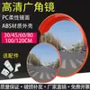 Espejo de Gran Ángulo para Carretera Espejo Convexo de Tráfico Lente Convexo Reflectante Espejo de Esquina para Cruces de Carretera Espejo Cóncavo-Convexo Espejo de Giro
