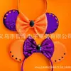 Diadema de Mickey Orejas de Mickey Lentejuelas Accesorios para el Cabello Lentejuelas de Puntos Polka Lazo de Lentejuelas de Puntos Polka Halloween Diadema de Mickey
