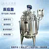 Reator elétrico de aquecimento em aço inoxidável, reator de grau químico e farmacêutico com agitador e jaqueta, direto do fabricante