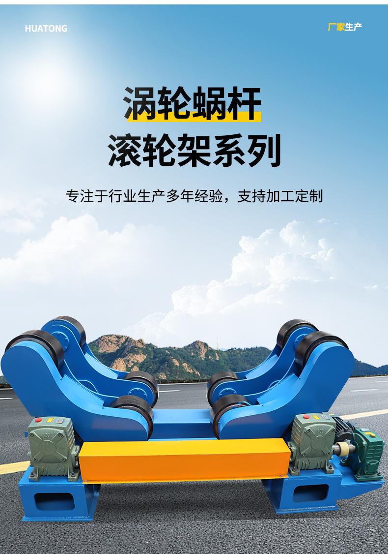 华统机械-蜗轮蜗杆滚轮架_05.jpg