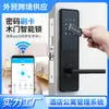 Fechadura de Porta de Pousada de Hotel Atacado Meituan Apartamento Homestay Fechadura Senha Remota Fechadura de Cartão IC Fechadura Inteligente de Senha Fabricante