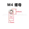 Interruptor de proximidad Sensor fotoeléctrico Tuerca fija Junta Tuerca hexagonal delgada de rosca fina M4M8M12M18M24M30