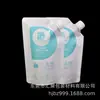 Saco de Embalagem Personalizado para Sabonete Líquido, Produto para Mãe e Bebê, 300ml, Saco Autoportante com Bico, Branco Leitoso, Resistente a Ácidos e Alcalis