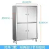 Gabinete Armario de Acero Inoxidable 304 de Cuatro Puertas con Cajones Gabinete de Almacenamiento para Cocina Gabinete de Almacenamiento para Hotel
