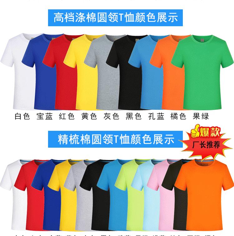 阿里T恤详情页ps_07.gif