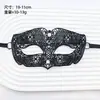 Maquillaje Sexy de Halloween Bola de Disfraces Máscara de Encaje para Damas Joyería Creativa Transfronteriza Europea y Americana Fiesta Temática Bola